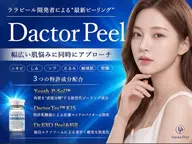 【徹底毛穴ケア】ハイドロフェイシャル×ダクトピール