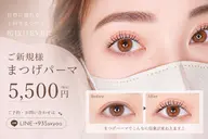 【20歳以下学割！まつ毛パーマ】仕上げのトリートメントも込み♪立ち上げぱっちりデザイン​〜​丸みのあるカールデザインまで◎