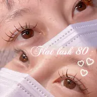 フラットラッシュ80本👀🤍