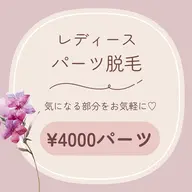 【メイクノリ格段にUP☺️✨】フェイシャル脱毛