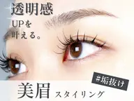 【QUICK】美眉毛ワックス＋眉カット¥5530（間引き/メイク仕上げ別途メニュー）