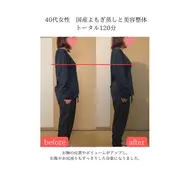 きれいスタイル柔(やわ)もみ90分+国産よもぎ蒸し30分トータル120分