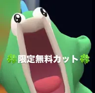 【ショートカット無料】限定です✨💫