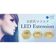 🧸【LED】上下セット♥フラットラッシュ80本+下エク【オフ込】