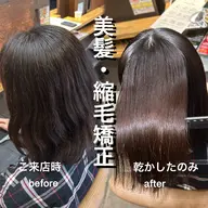 【5月限定クーポン】美髪縮毛矯正✨＋カット+1stepTr