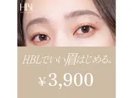 【初回HBL】アイブロウ　初めての眉サロン|自然で似合う眉へ