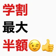 ミニモ学割40%off 【髪質改善】デジタルパーマ+カット