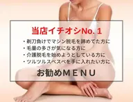 💎ミニモ特別価格💎当店大人気ハイブリッド脱毛（ VIOワックス＋エステ脱毛）　通常￥14300→￥10000