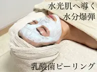 アレルギー肌対応⭕️乳酸菌水光肌ピーリング🫧炎症や赤み、痒みがあるお肌の鎮静に🌟ダメージ肌の修復に🌟