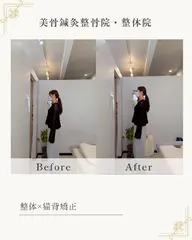 【大切な日までに仕上げる♪】ブライダル美容整体×全身調整♪