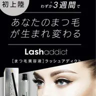 ☆ラッシュアディクト1本付き+マツパorパリジェンヌ