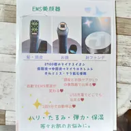 EMSフェイシャル＋ハーブピーリング