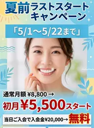 🌿セルフホワイトニング🌿　✨夏前ラストスタートキャンペーン✨　照射時間10分✖️3回、安心のカウンセリング付き