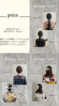 浴衣着付け👘💕　（着付けのみ）