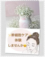 ヒト臍帯血幹細胞培養液導入フェイシャル体験験【再生美容幹細胞ケア】