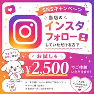 期間限定🎉SNS特典【Instagramフォロー＋ストーリーメンションで】ホワイトニングお試し40分照射☆¥2,500