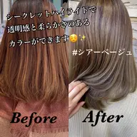 【おすすめ❤️】色素改善ハイライトアディクシーカラー＋Aujuaトリートメント