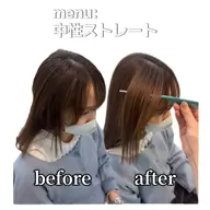 中性ストレート✨トリートメント付