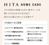 メンズ前髪ゆるふわストレート、縮毛矯正迄はいかずゆるふわストレート