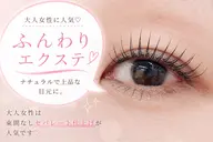 【デビュー記念/応援価格】オフ込み⭐︎高持続フラットラッシュ80本