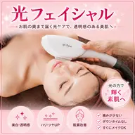 【🉐GW限定SALE🉐初回限定/超お得セット】毛穴洗浄＋小顔コルギ＋光フェイシャル+ヘッドスパ✨