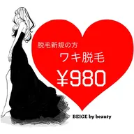 ☆お試しワキ脱毛☆黒ずみや埋もれ毛にも◎プラセンタケア付き¥3,500→¥980