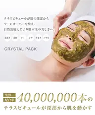 肌質改善/くすみ・ニキビ・たるみ・毛穴【ハーブピーリング】60万本業界一の針配合量痛みなし剥がさないハーブMONNALI