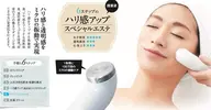 超音波エステ(トラブル別パック付)毛穴、小顔、引き締め、透明感