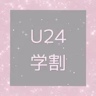 🩷学生割引メニュー🩷🎀アイブロウwax + 上まつ毛パーマ🎀《土日祝➕300円》