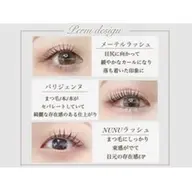 【25日限定】パリジェンヌ/メーテル/束感まつ毛448円
