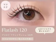【新規オフ無料】LEDフラットラッシュ120本✨️6,480円🎵