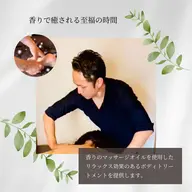 アロマソフトケア(60分)　　　　　　　　　　　　　　　　　　背中と足裏に塗布して優しいタッチでじっくり体に浸透します。