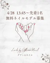 オフ無し★無料ハンドジェルネイルモデル