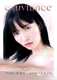 韓国　芸能ピーリング　水光肌ピーリング