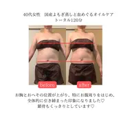 血めぐるオイルケア90分+国産よもぎ蒸し30分トータル120分コース