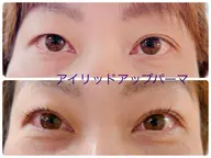 平日限定《上》アイリッドアップパーマ ⚠️高校生以下、ご利用不可🙇♀️ ⚠️詳細情報を必ず読んでからご予約下さい⚠️