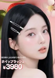 【春限定★まつげパーマで目元華咲く】ホイップラッシュ ¥3980 #まつげパーマ