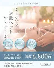 【小顔×シミ】Wケアセット✨60分 ¥5,500✨重いまぶたが気になる方｜フェイスラインもすっきり🪽