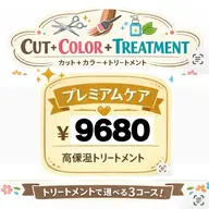 【おすすめ3】カット＋透明感カラー＋3stepトリートメント#韓国ヘア#顔周りレイヤー#髪質改善トリートメント