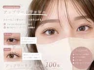 ５月限定🏳️‍⚧️下がりまつ毛改善🧚🏻‍♀️🪄上向きアップワードラッシュ100本🪽🫧