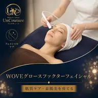 【新規限定】素肌美人を目指す集中フェイシャルグロースファクター導入ケア