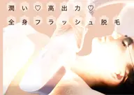 【2度使えるクーポン】女子☆全身脱毛(顔or VIO)¥6980【荻窪】