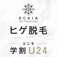 🟠【 ミニモ学割U24 】ヒゲ全体脱毛