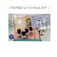 ✨アロマ&フェイシャルエステ✨