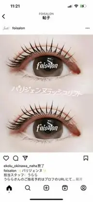 【オフ対応不可】話題のパリジェンヌ上のみ+アイシャンプー+コーティング