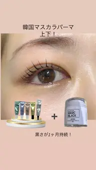新メニュー‼️ 韓国ブラックマスカラパーマ上下✨