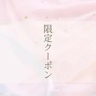 【4月限定！👀埋まり次第終了！！】フラットラッシュ100本🎈（オフ込み）