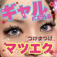 4月✨1000本保証‼️【￥3,500《バサバサスーパーロング✨ボリューム》Jr.施術】10代20代限定❤️