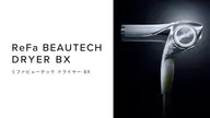 【期間限定】最新リファビューテックドライヤーBX&カット&カラー&超音波トリートメント