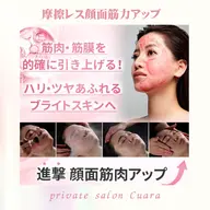 ✨新メニュー✨摩擦レス顔面筋力UPリフトロック12ブハリ・ツヤあふれるブライトスキンへ🎶炭酸ヘッドマッサージ付き